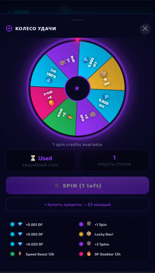 DROPFIX wheel of fortune: spin rewards with DFX prizes, boosts and purchasable spin credits